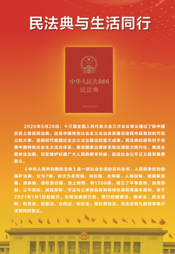 聚焦《民法典》,石家庄海关掀起学习热潮w3.jpg