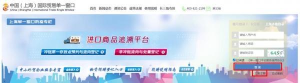 重磅｜让上海口岸收费更公开、更透明，上海国际贸易单一窗口新版收费公示系统上线-9.jpg