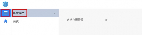 重磅｜让上海口岸收费更公开、更透明，上海国际贸易单一窗口新版收费公示系统上线-11.jpg
