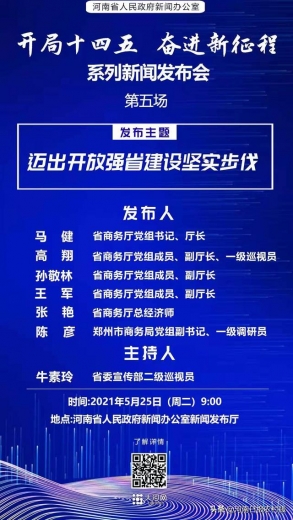 6654.8亿元！河南去年进出口成绩单出炉 居全国第十位，中部首位-3.jpg