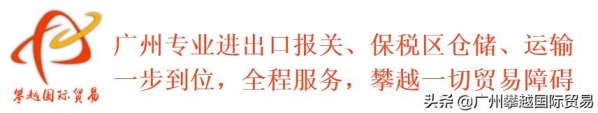 广州塑胶粒进口报关、如何清关？-3.jpg