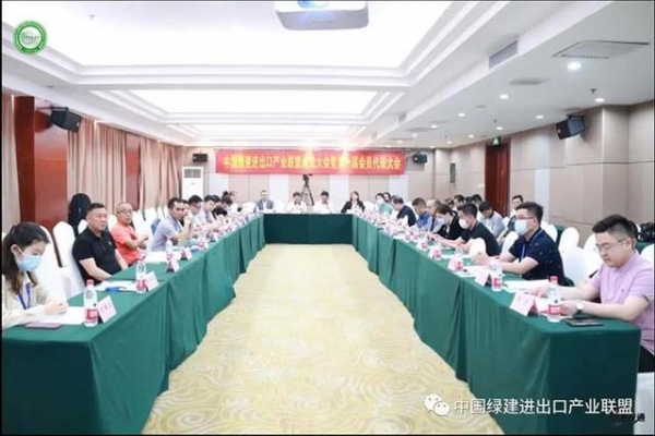 绿建进出口产业联盟成立大会暨第一届会员代表大会在河北成功召开-2.jpg