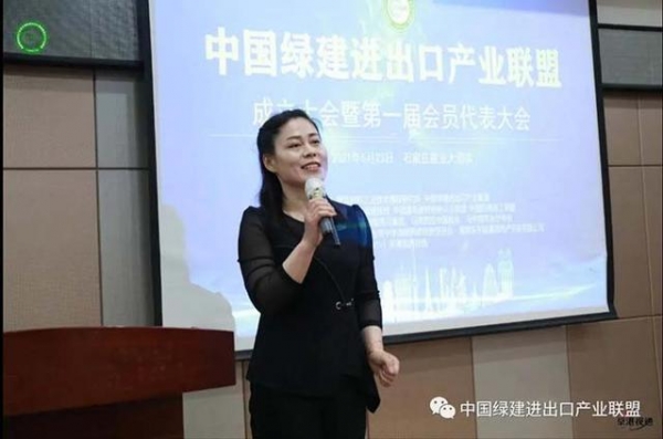 绿建进出口产业联盟成立大会暨第一届会员代表大会在河北成功召开-3.jpg