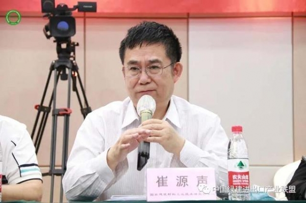 绿建进出口产业联盟成立大会暨第一届会员代表大会在河北成功召开-4.jpg