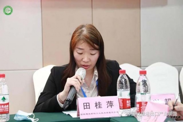 绿建进出口产业联盟成立大会暨第一届会员代表大会在河北成功召开-5.jpg