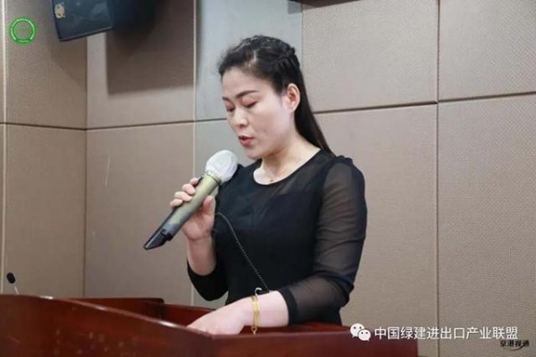 绿建进出口产业联盟成立大会暨第一届会员代表大会在河北成功召开-7.jpg