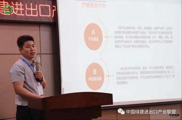 绿建进出口产业联盟成立大会暨第一届会员代表大会在河北成功召开-21.jpg