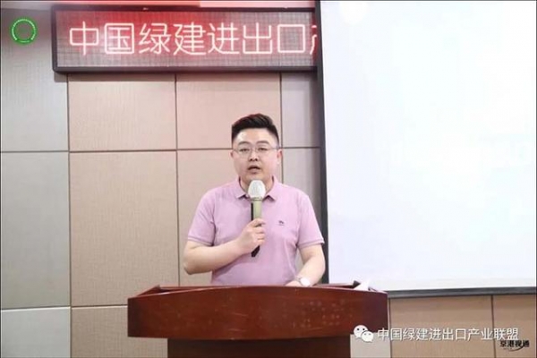 绿建进出口产业联盟成立大会暨第一届会员代表大会在河北成功召开-22.jpg