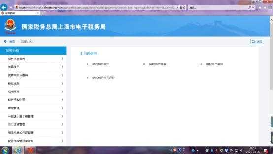 最新纳税信用评价结果已发布！良好的纳税信用，让你尽享增值税退税优惠政策-5.jpg
