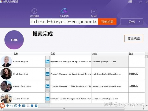 利用“海关数据+领英/谷歌+邮箱挖掘”去查人、查公司的真实感受-9.jpg