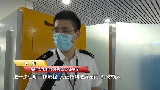 严守国门抗疫防线 诠释青春担当——福州长乐机场海关团支部获福建省五四红旗团支部标兵-2.jpg