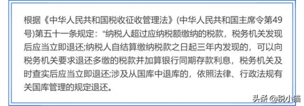 汇算清缴做完就完事了？退税操作流程、补/退税分录，建议收藏-2.jpg