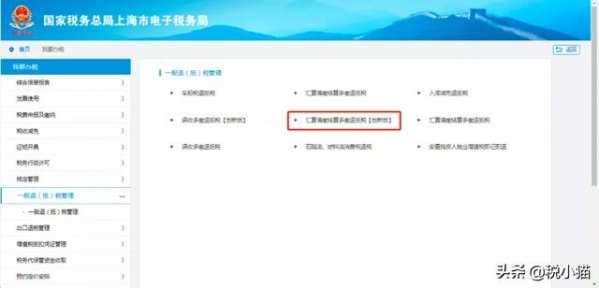 汇算清缴做完就完事了？退税操作流程、补/退税分录，建议收藏-5.jpg