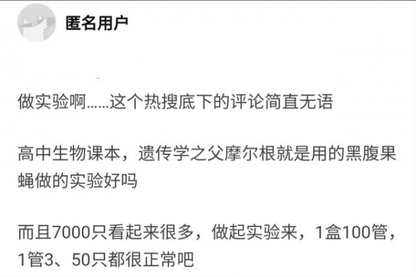 不明包裹来自美国！7000只黑腹果蝇被青岛海关查获，是为了科研？-2.jpg