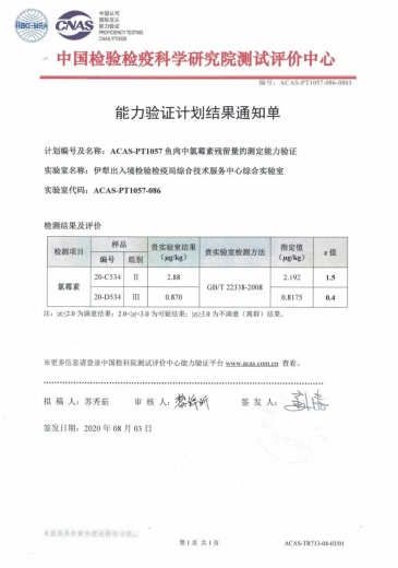 科技周|走进国家酵母产品检测重点实验室w21.jpg