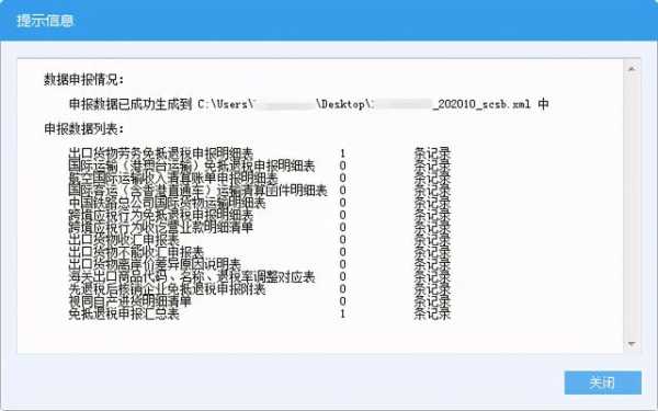 来了！生产企业免抵退申报操作流程（离线版）-26.jpg