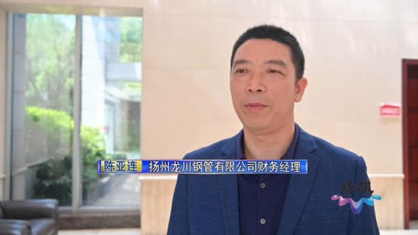 助推营商环境优化 扬州海关：深入沿江一线 筑牢通关便利改革“前沿阵地”-2.jpg
