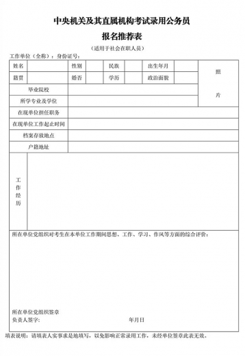 青岛海关2019年考试录用公务员面试公告w13.jpg