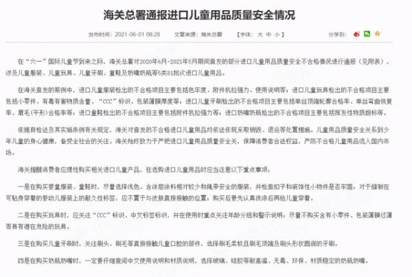 进口儿童用品有问题，耐克等品牌被中国海关点名，BBC跳出来带节奏-4.jpg