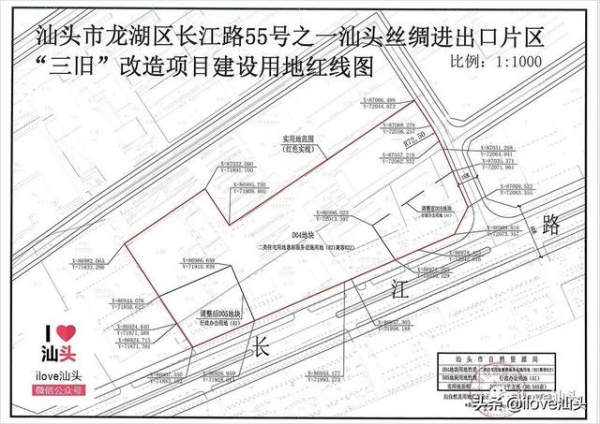 汕头丝绸进出口片区“三旧”改造项目，批前公示-1.jpg