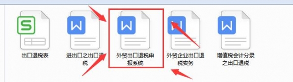 这份外贸企业出口退税申报系统流程，被老会计夸好几遍，太实用了-9.jpg