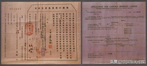中国海关红色档案故事 | 关税自主之路-3.jpg