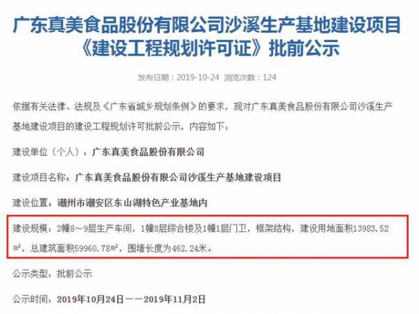 真美股份IPO悬疑：一供应商或超范围经营，查无海关公示信息-12.jpg