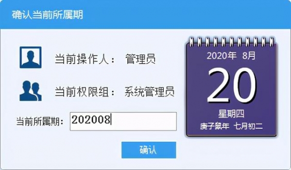 来了！外贸企业退免税申报操作流程（离线版）-6.jpg