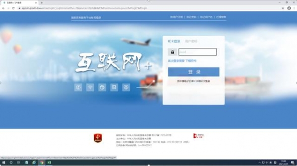【商品检验】手把手带您办好海关主动披露网上办理-6.jpg