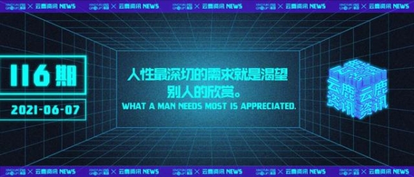 行云跨境周讯116期：今年前5个月我国进出口同比增长28.2%-1.jpg