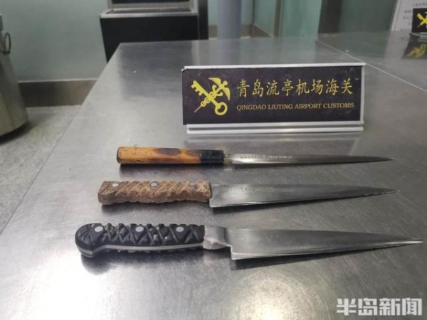 入境旅客行李箱惊现3把管制刀具！青岛海关：暂扣-1.jpg