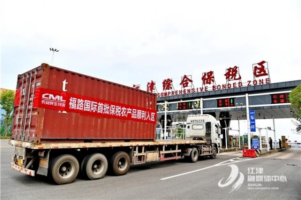 首批保税进口大宗农产品进入江津综保区-1.jpg