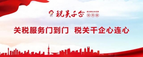 济南海关“企财保”试点再创新 试点工作现场考评走进鲁商财务公司-1.jpg