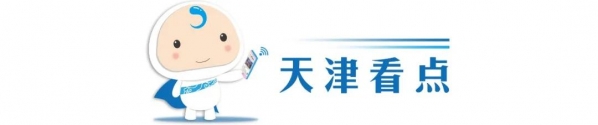 全网沸点 | 天津发布中考提示；经港珠澳大桥进出口总值突破2000亿元；美国得州枪击致14人受伤......-2.jpg