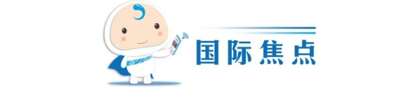 全网沸点 | 天津发布中考提示；经港珠澳大桥进出口总值突破2000亿元；美国得州枪击致14人受伤......-8.jpg