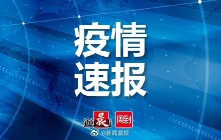 深圳公布新增1例本土确诊病例详情：为宝安机场海关工作人员-1.jpg