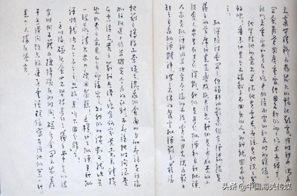 中国海关红色档案故事 | 解放战争大后方的人民海关-4.jpg