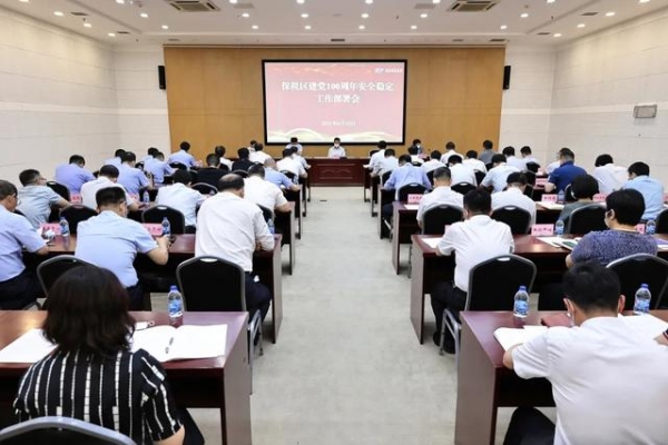 保税区召开建党100周年安全稳定工作部署会-2.jpg