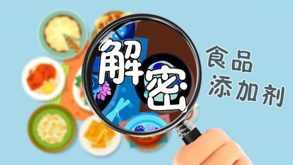 【进出口食品安全】进出口食品添加剂海关监管指南w2.jpg