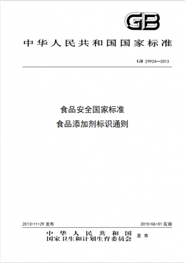 【进出口食品安全】进出口食品添加剂海关监管指南w10.jpg