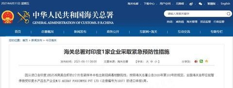 进口自印度冻虾外包装样本检出阳性，海关总署对印1家企业采取紧急预防性措施-1.jpg