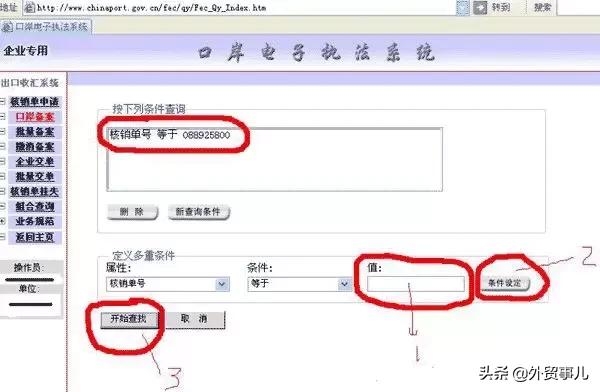 最新出口退税的详细操作流程及浅谈退税的计算方法-6.jpg