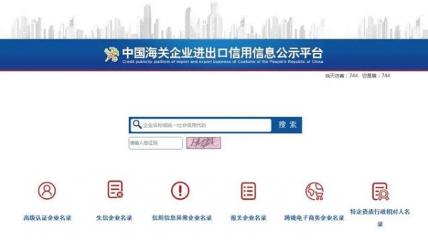 【企业管理】海关年报常见问题解答-5.jpg