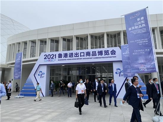 鲁港进出口商品博览会开馆-1.jpg