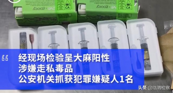 上海海关查获手机配件内夹藏毒品：共计10件7.25克-1.jpg