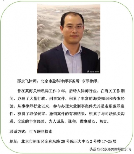 邵律师聊走私：违法携带人民币进出境，会构成走私罪吗？-1.jpg