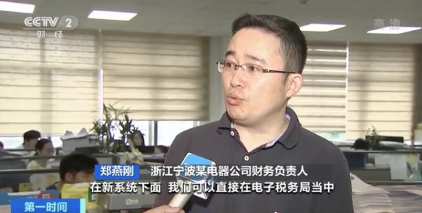 税务总局：简流程与防风险并重 优化出口退税流程-2.jpg