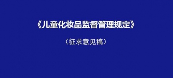 「美康周报」百雀羚跃居全球Top15，广州海关破获2亿走私化妆品-11.jpg