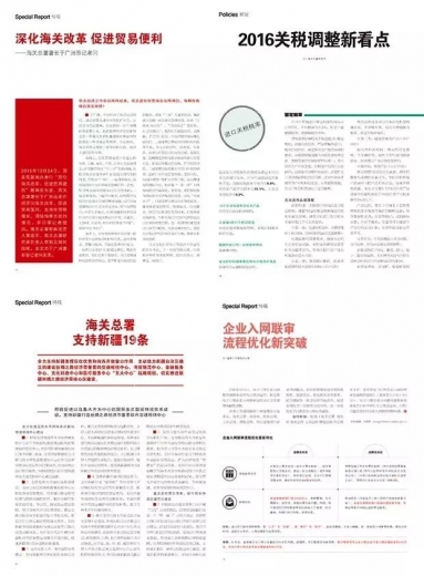 重磅  海关总署党组书记、署长于广洲致信《中国海关》杂志2016年年会,要求继续打造有影响力的海关传媒w3.jpg