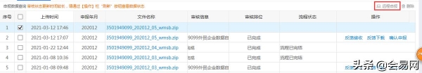 外贸企业申报出口退税存在疑点怎么处理？-16.jpg